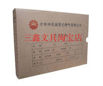 Customized acid-free paper A4 accounting certificate box file box thick Kraft paper book box report