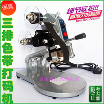 Ribbon coding machine three-row double-row production date coding machine label printer typewriter