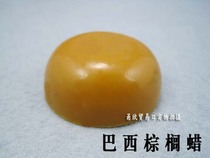 Brazilian palm food grade maintenance Stone bamboo pipe polish wax polishing wax 10g bucket guest hard wax DIY accessories