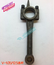 1 05 connecting rod head V-1 05 12 5 connecting rod with copper sleeve motor 7 5KW10HP air compressor air pump accessories