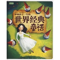 Genuine Books] cai shu fang: the childs life world classic fairy tale pricing 88 00 yuan