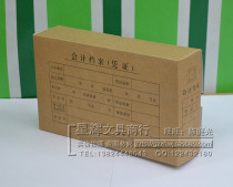 Guangzhou Lixin bookkeeping certificate file box 6CM certificate box Accounting file (certificate)cowhide file box