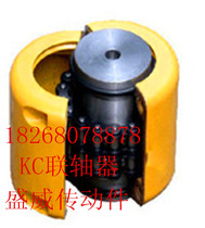 KC coupling chain sprocket coupling large torque coupling coupling 4016