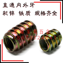 Internal and external teeth nut furniture straight through internal and external tooth nut connector nut wood wooden inlay nut M6 M8