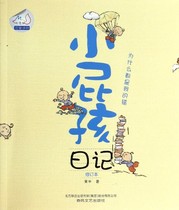 The Little Fart Diary (Why Its All My Wrong Revised) Seven Fox Notes Audiobook