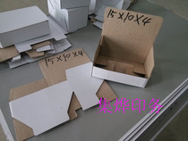 Factory direct white box carton packaging single-sided white box white box customized 15*10*4CM