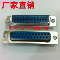 DB25 mother head needle serial port double row 25 core welding wire type COM joint DB25 mother seat 25 core serial port