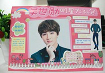 EXO sehun Wu Shixun big gift bag key chain postcard lyrics card poster notebook badge