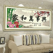 3d cross-stitch and Wanshixing precision printing large new living room Chinese series Landscape painting