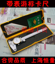 Shanghai constant caliper with table caliper with table vernier caliper Electronic digital video ruler 0-150-200-300