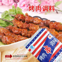 BBQ seasoning Mei Yi Tian kebab seasoning barbecue sauce directly dipped in eating barbecue sauce