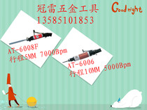 Pneumatic file AV-6006 AF-10 AF-5