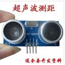 Ultrasonic module Ultrasonic ranging module Ultrasonic sensor sends a full set of data