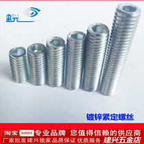 M6 series galvanized flat end fastening screw Hexagon headless screw machine rice top wire galvanized fastening screw