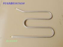 Centrifuge electric heating tube W-type heating tube Dry heating tube heating wire 220V1KW