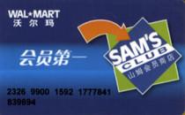 Walmart SAMS shopping card 2 yuan