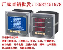 Three-phase multi-function power meter Power current voltage degree measurement with 485 communication digital display meter