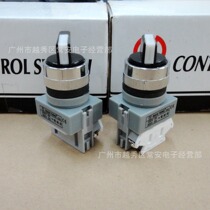Two-speed selector switch 1020 long handle short handle
