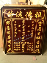 Cais Heaven and Earth clan teachers position Zhongtang incense tablet ancestor tablet Xinglong land god position ancestor position