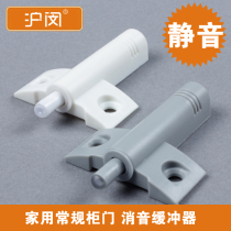 Shanghai Yunnan airplane dampers bumper anti-collision (bright-mounted) cabinet door anti-collision device