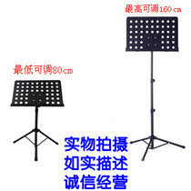 The music stand is thickened and thickened stable easy to fold and easy to adjust.