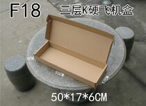 F18 aircraft box three layer K hard 50*17 * 6cm 192g