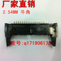 2 54MM niu jiao zuo 34P DC2 seat DC2-34P straight horns socket 34P FC34P zhi jiao