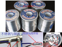 Universal solder wire welding Stainless steel iron aluminum copper battery pole piece comes with flux soldering iron low temperature