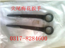 Pointed tail plum wrench Crowbar plum wrench Crowbar plum wrench Single head plum wrench 38mm