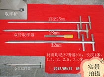 Stainless Steel Double Pipe Sampler Grain Sampler Stratix Sampler Double Pipe Probe