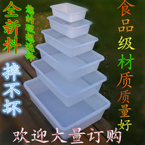 Thickened rectangular plastic ice tray White food tray Cooking basin Fresh box Parts box Frozen storage box