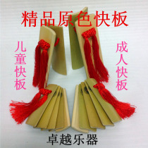 Professional Allegro bamboo board adult children Allegro flower board number treasure Tianjin Shandong Allegro book