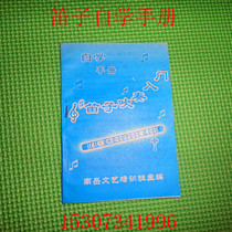 Flute * Easy to play introductory self-study manual (stainless steel flute)Professional horizontal flute Bamboo flute] Special price