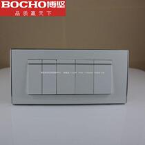 Bojian switch E70 series five-open double-control 118 type middle box five-open suitable for 118 series middle box five-open
