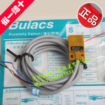 Original assembly force BUIACS inductance type proximity switch SW-04N 10-30VDC NPN often open