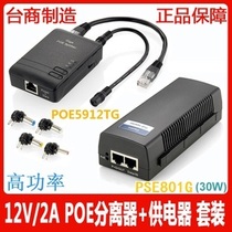 POE power supply module Synthesizer splitter Optical Cat switch High-speed dome power supply 200 meters 12V2A 30W