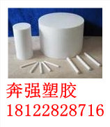 Imported white Teflon PTFE stick PTFE material diameter 30 8 6100110毫 m