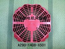 New Fanaco Spindle Motor Fan Cover A290-1408-X501 for A90L-0001-0548 R