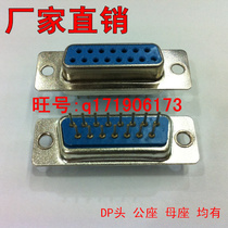 DP15 female head hole plugboard type 15 core serial port seat stitch two-row foot gold plated DP-15 mother seat
