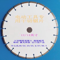 12 14 18 inch dry cutting saw blade diamond saw blade fire fighting saw blade high-grade saw blade import tool