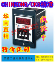 CHINKONG Zhongshan Jinggang CKG knob time relay T2D-YM T3D-YM multi-range time