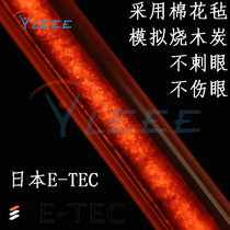  Japan E TEC carbon fiber heating tube Carbon fiber heating tube 100V300W length 28 cm