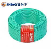Shengyu new yellow green 100 m cable BV 4 Square national standard copper core insulated electric air conditioning line home decoration line