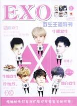 EXO Twin King Road Special Edition Xunlu Niu Tao Niu Can Canbai EXO endorses true love spot
