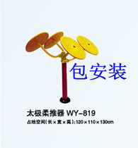 Outdoor Community Park fitness equipment outdoor physical exercise fitness equipment middle-aged Tai Chi soft pusher