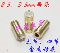 Metal gold-plated 2 53 5mm three-core four-stage female female seat DIY extension cord socket headphone connector
