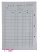 4 This 16 open quantity Amount Type of deposit Commodity ledger Core 19 26 26 5cm 16 open loose-leaf ledger