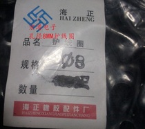 Hai positive aperture 8MM coil rubber ring a pack of 1000