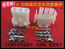 3-hole P-core PCB board connector Field Palace plug 20 sleeve Notre-to-plug 6 35-line air docking AMP