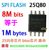 New original W25Q80 1MB FLASH motherboard bios medium nine memory storage block